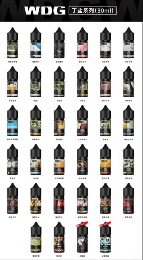 小煙煙油推薦 WDG煙油 30ML 美國原裝