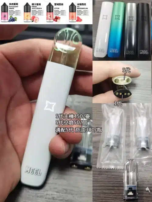 MEEL五代空彈 菸彈空倉 通配relx五代主機 711到付