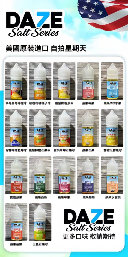 30ml/30mg 美國煙油 自拍星期天 7 Daze E-Juice Vape Juice