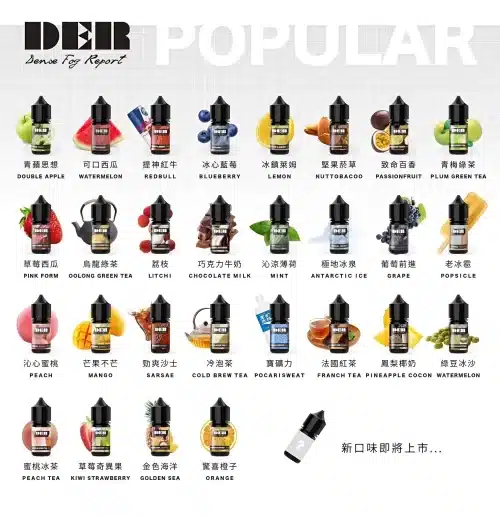 DEAR煙油 30ml小煙油 尼古丁含量3.0% 711到付