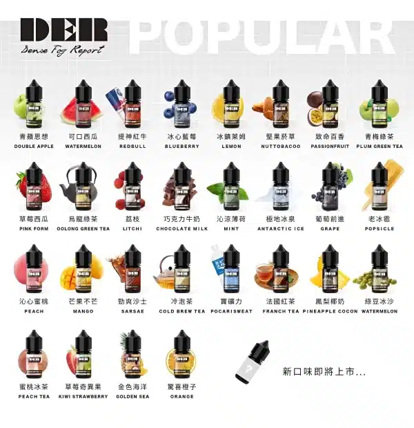 DEAR煙油 30ml小煙油 尼古丁含量3.0% 711到付