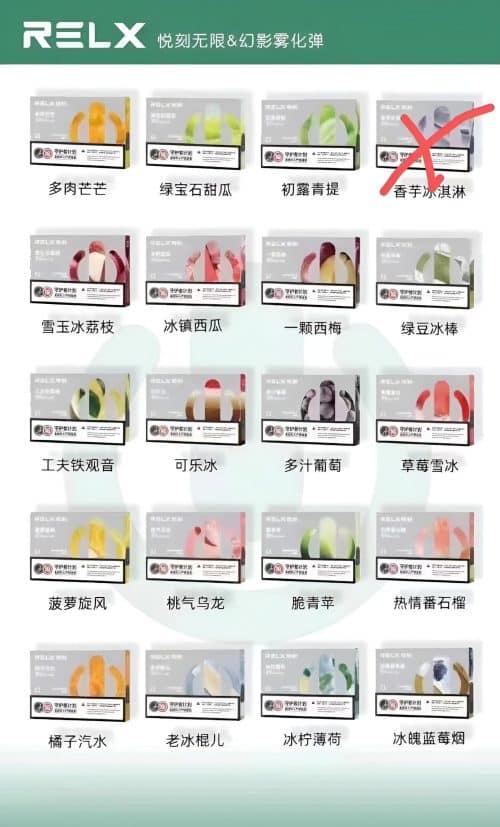 RELX五代煙彈/悅刻幻影五代煙彈/711到付