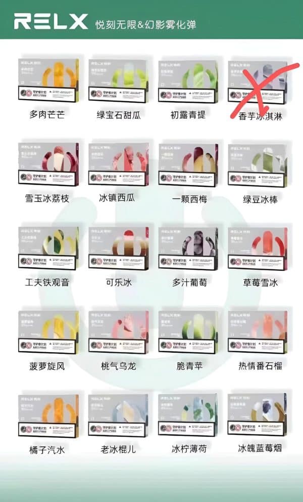 RELX五代煙彈/悅刻幻影五代煙彈/711到付