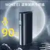 WONZ溫致E1-煙草加熱器 智能藍牙功能