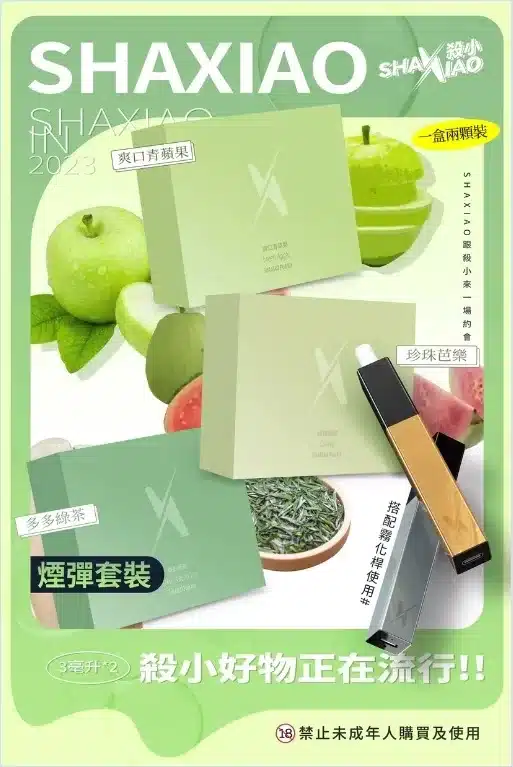殺小口紅煙彈 適配殺小口紅主機 711到付