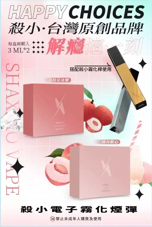 殺小口紅煙彈 適配殺小口紅主機 711到付