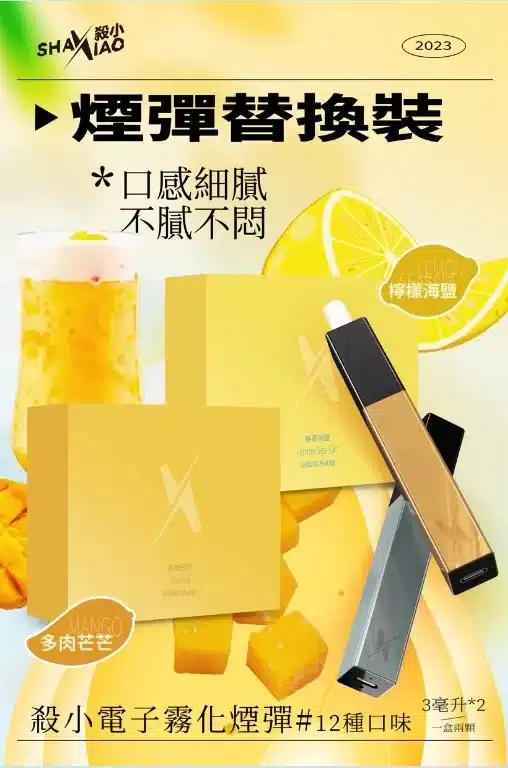 殺小口紅煙彈 適配殺小口紅主機 711到付
