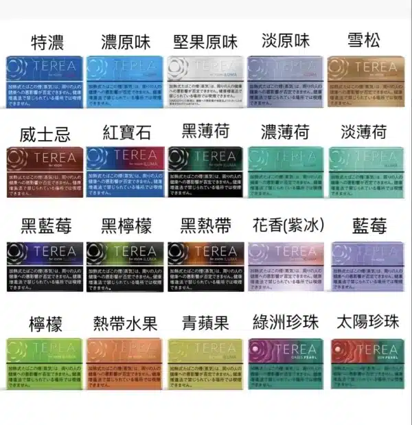 TEREA加熱菸 ILUMA專用系列 日T 加熱不燃燒 711到付
