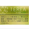 TEREA加熱菸 ILUMA專用系列 日T 加熱不燃燒 711到付