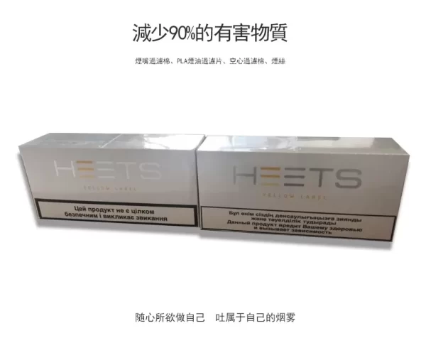 HEETS 煙彈/Heets加熱菸/IQOS菸彈/711到付