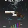 HEETS 煙彈/Heets加熱菸/IQOS菸彈/711到付