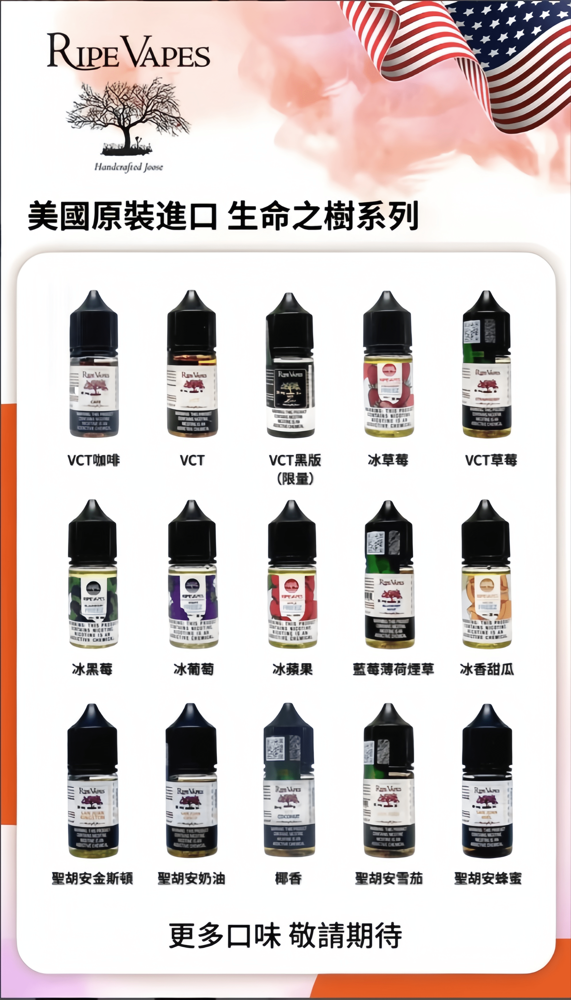 生命之樹煙油