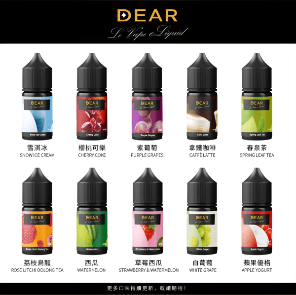 DEAR煙油 30ml小煙油 尼古丁含量3.0% 711到付