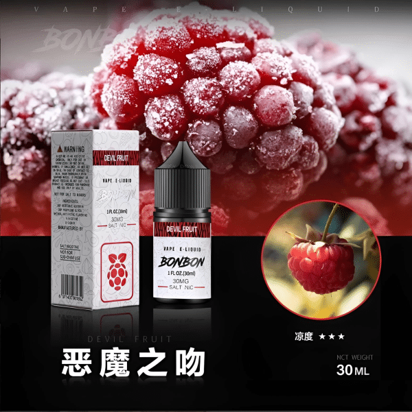 BONBON煙油 邦邦菸油 30ml/30mg 美國進口 小煙煙油