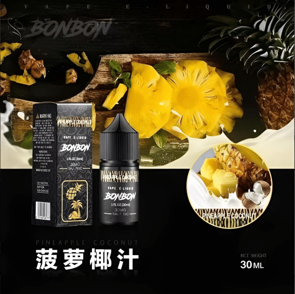 BONBON煙油 邦邦菸油 30ml/30mg 美國進口 小煙煙油