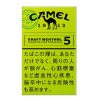 日本煙 七星菸 駱駝camel煙 梅比烏斯 peace香煙 頂級日本稻子