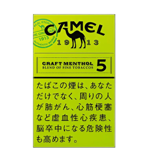日本煙 七星菸 駱駝camel煙 梅比烏斯 peace香煙 頂級日本稻子