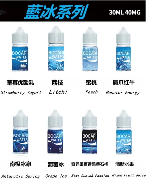 小煙煙油/LANA煙油藍冰系列/30ml（40mg）/711到付