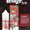 WATER 煙油 瓦特系列小煙煙油 30ml/30mg 711到付