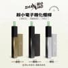 殺小口紅主機 適配殺小口紅煙彈 711到付