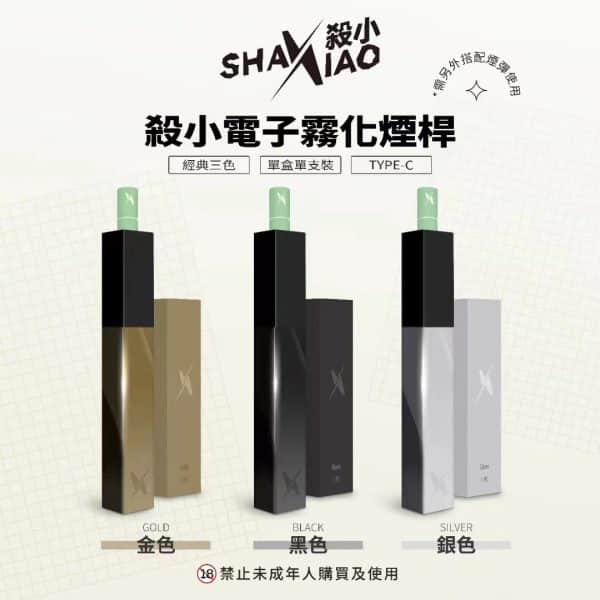 殺小口紅主機 適配殺小口紅煙彈 711到付