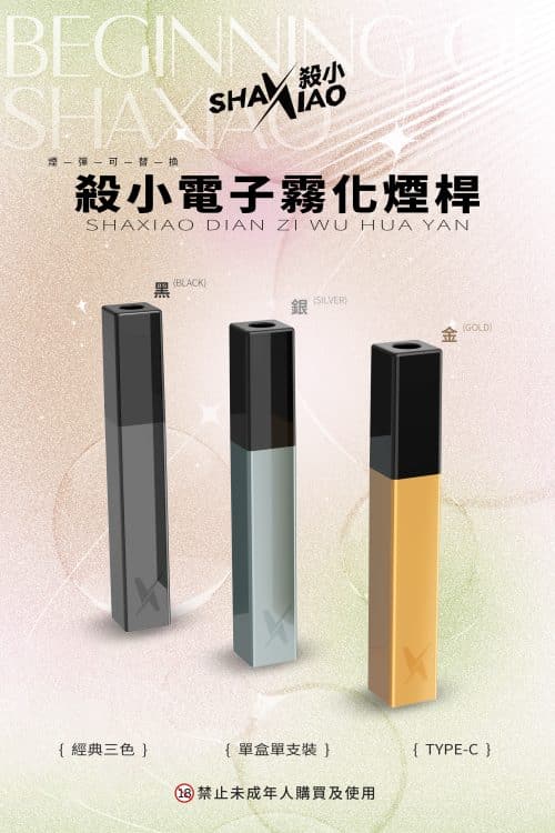 shaxiao口紅主機