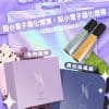 殺小口紅主機 適配殺小口紅煙彈 711到付