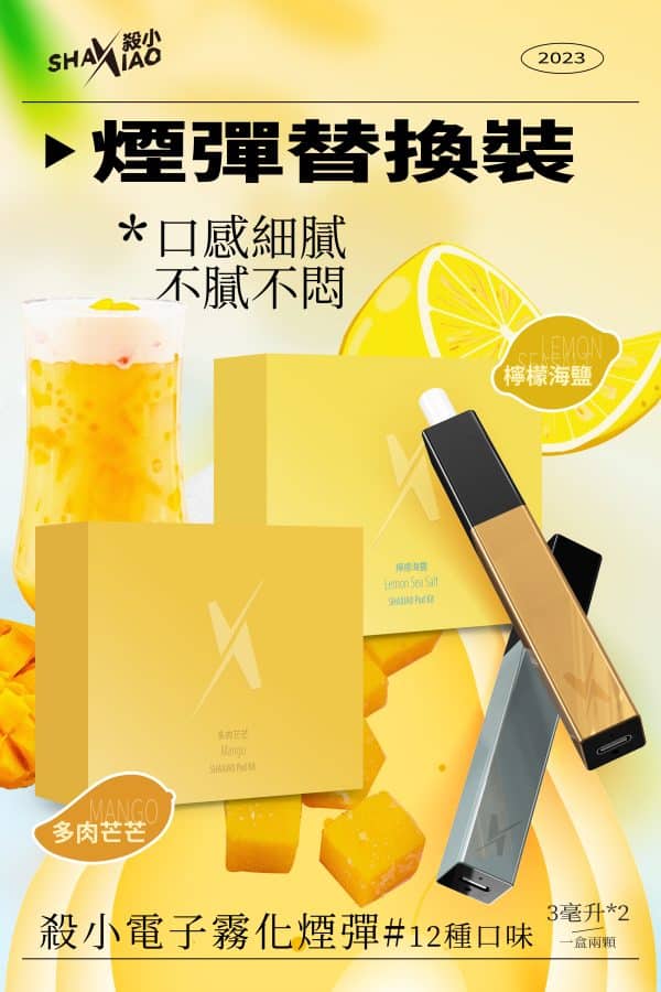 殺小口紅主機 適配殺小口紅煙彈 711到付