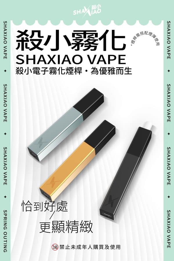 殺小口紅主機 適配殺小口紅煙彈 711到付