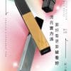 殺小口紅主機 適配殺小口紅煙彈 711到付