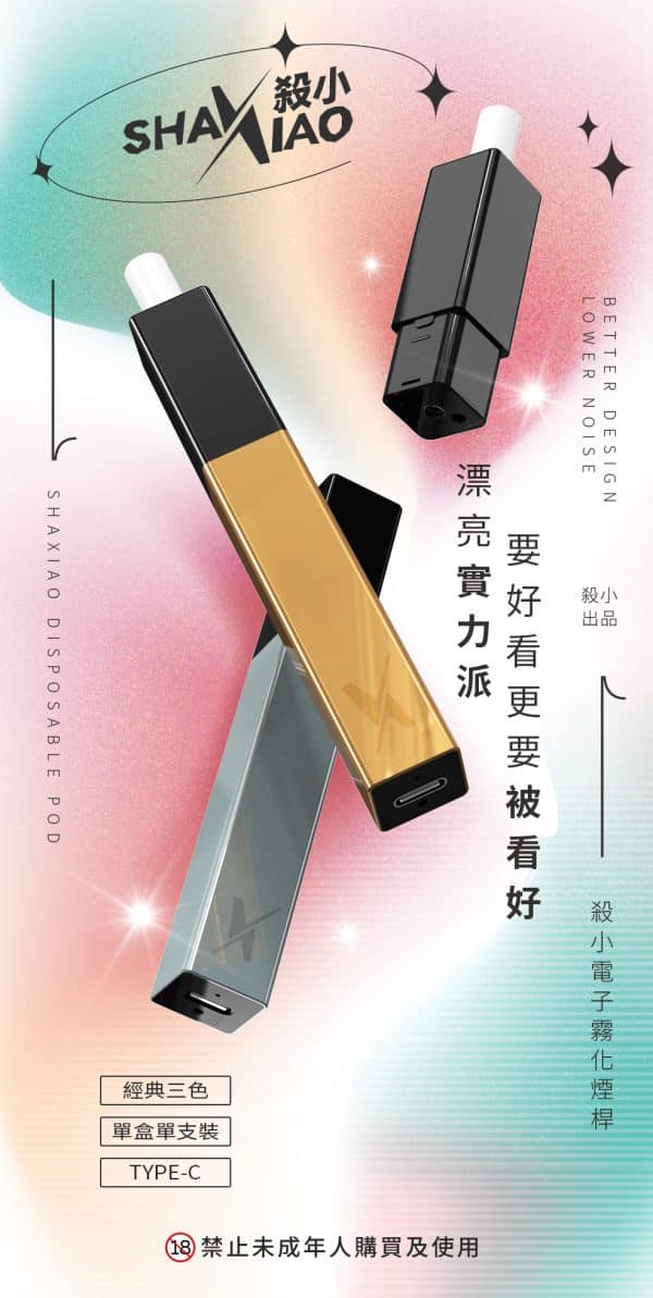 殺小口紅主機 適配殺小口紅煙彈 711到付