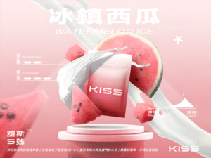 kis5煙彈
