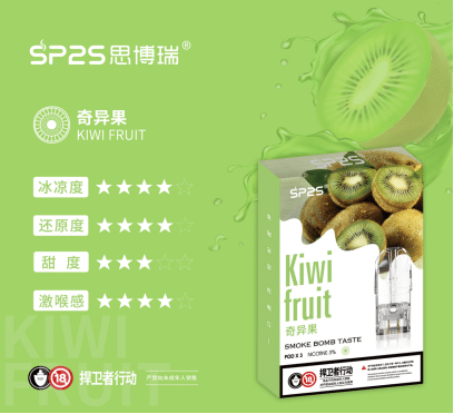 sp2 煙彈