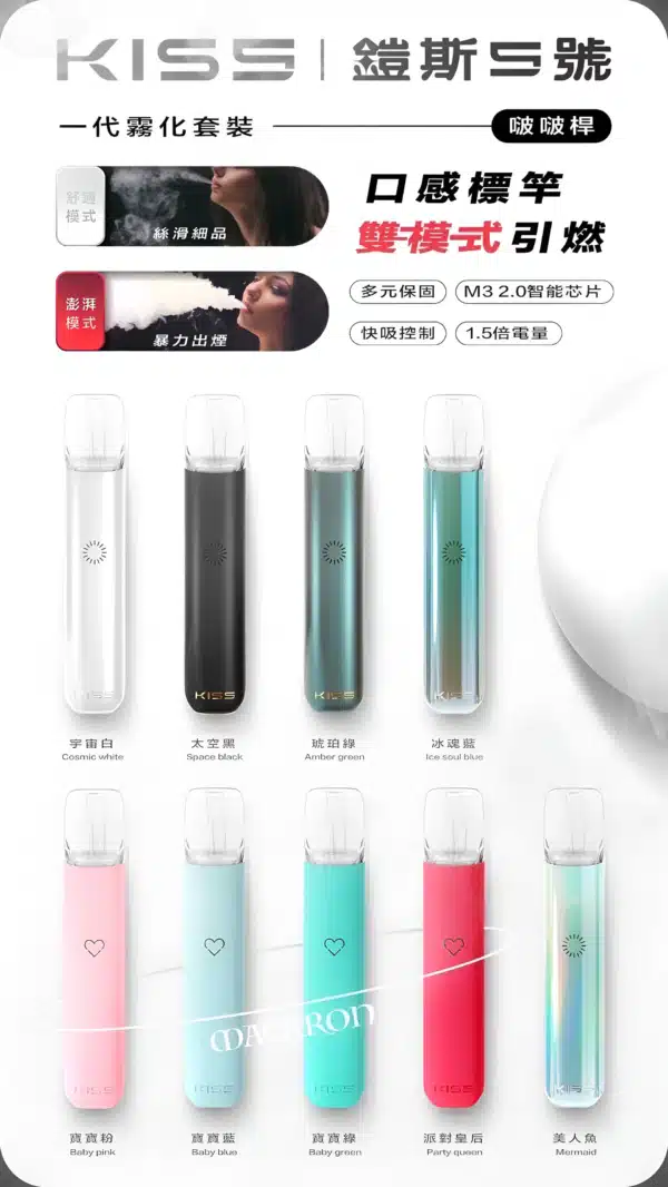 Kis5主機 鎧斯5號霧化桿 通用悅刻Relx煙彈一代