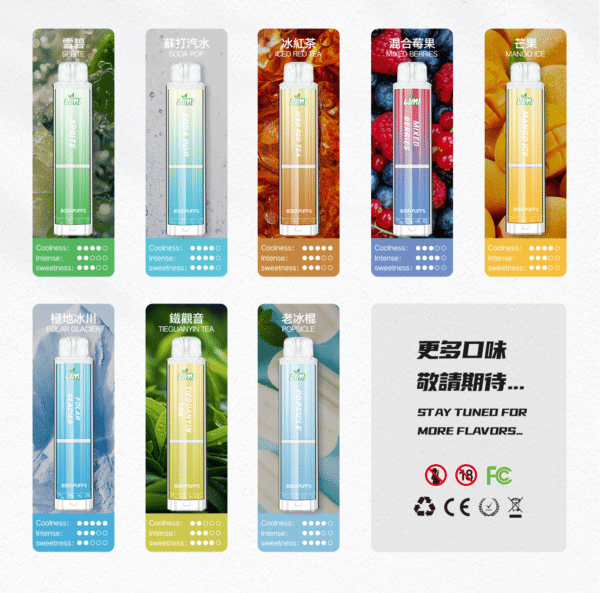 Limi 8000 puffs 一次性電子煙 拋棄式霧化桿