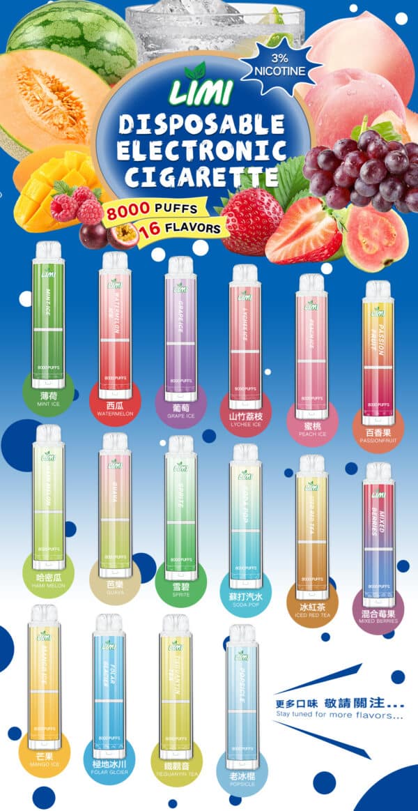 Limi 8000 puffs 一次性電子煙 拋棄式霧化桿