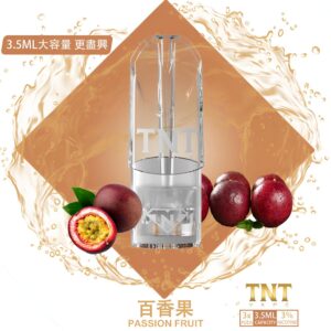 tnt煙彈百香果