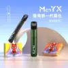 ManYX 蠻夷熊主機 霧化杆 適用Relx等一代煙彈