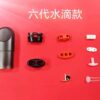 五代六代空彈空倉Empty Pod  底部注油  通配relx五代主機
