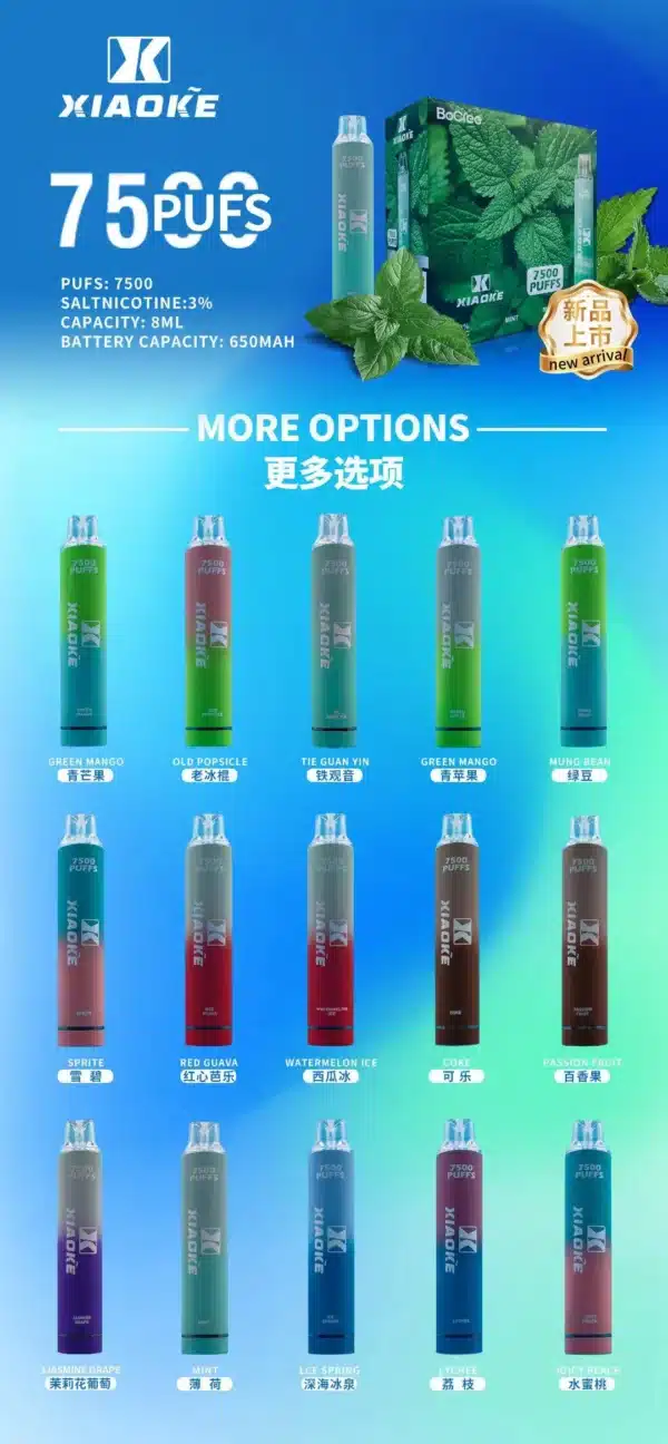 XIAOKE 梟客 7500 PUFFS 抛棄式  發光可充電一次性