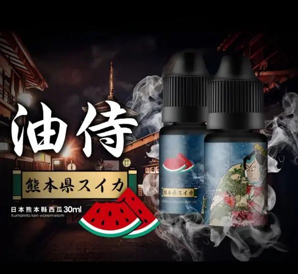 油侍煙油 日本原裝進口 30ml/30mg小煙油 711到付
