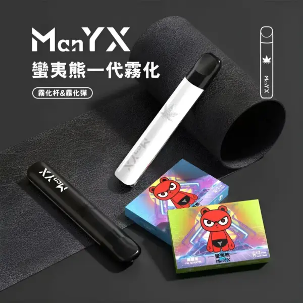 ManYX 蠻夷熊主機 霧化杆 適用Relx等一代煙彈