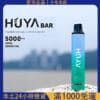 HUYA BAR5000PUFFS 虎牙奶茶杯 拋棄式電子煙 一次性電子煙#台灣現貨# 24H發貨