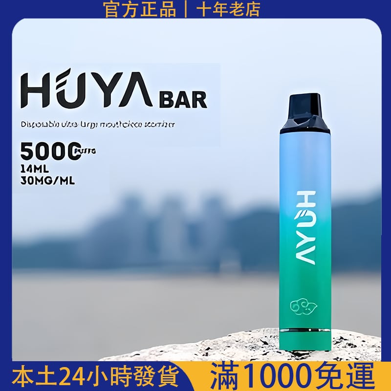 HUYA BAR5000PUFFS