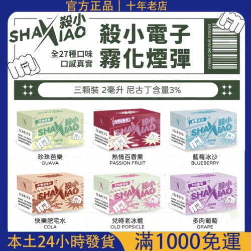 煙彈