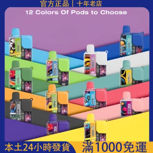 Meel Boost 10000 Puffs 最新麻將盒子 一次性 拋棄式電子煙#台灣現貨#