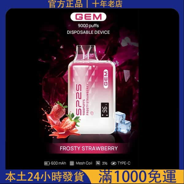 「SP2S 9000口一次性電子煙｜思博睿拋棄式電子煙｜台灣現貨24H快速出貨」