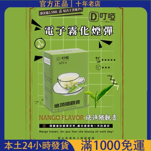 【叮啞煙彈】DIYA 電子霧化彈 三顆盒裝｜通用叮啞主機/一代主機｜高CP值替換彈