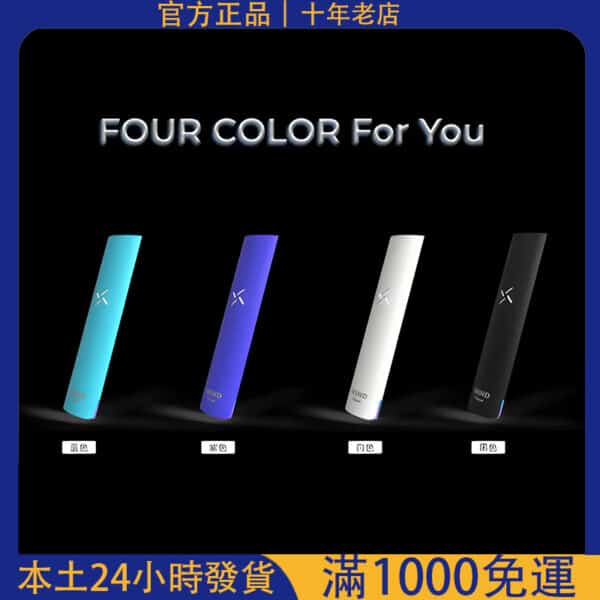 【台灣現貨】Fitpod Wind氣流煙桿｜四檔調節霧化桿｜通用RELX一代/SP2/LANA｜支援711貨到付款