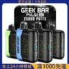 【台灣現貨】GEEK BAR Pulse X 25000 Puffs｜美歐熱銷一次性電子煙｜拋棄式霧化棒｜多口味可選｜支援711取貨付款
